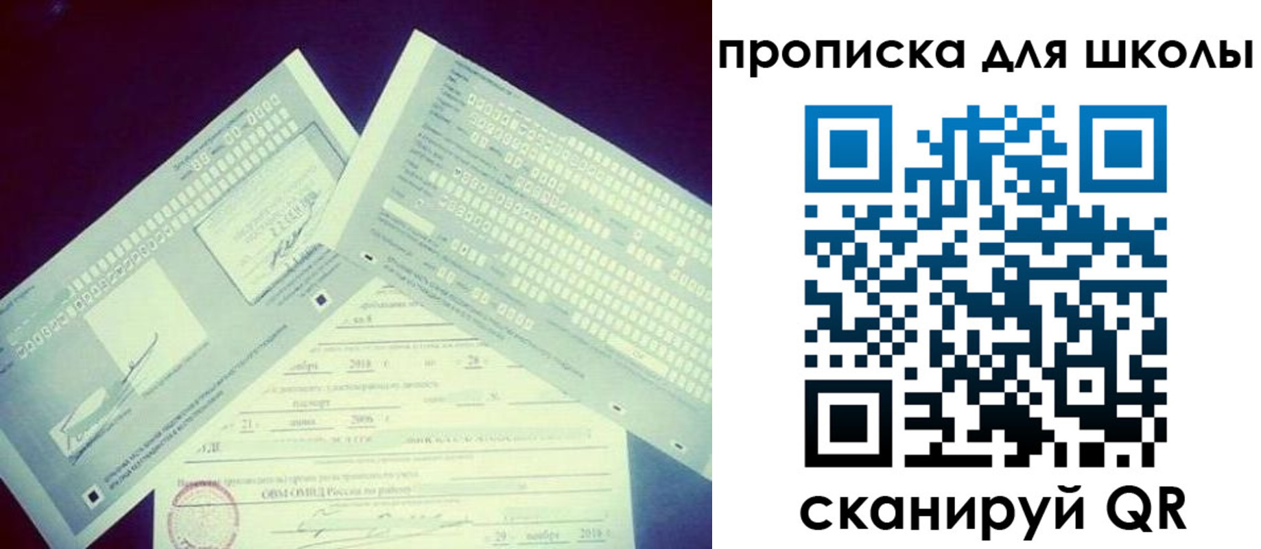 регистрация для школы в Заринске