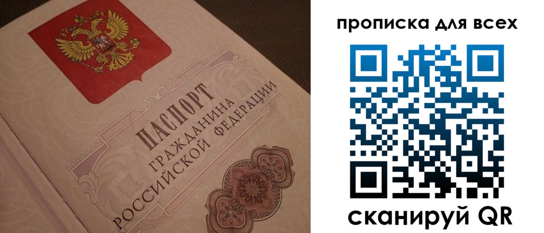временная регистрация в квартире в Заринске
