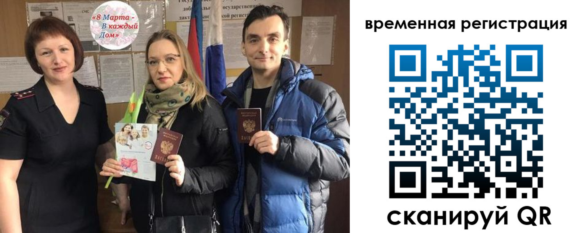 прописка регистрация в Заринске