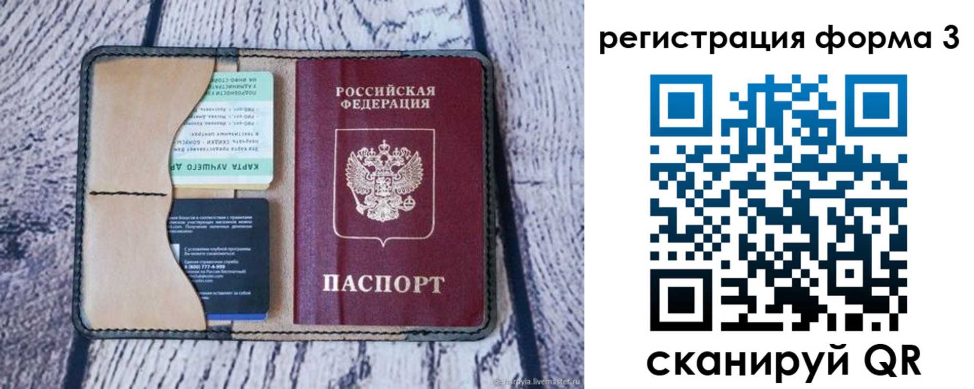 купить прописку в Заринске