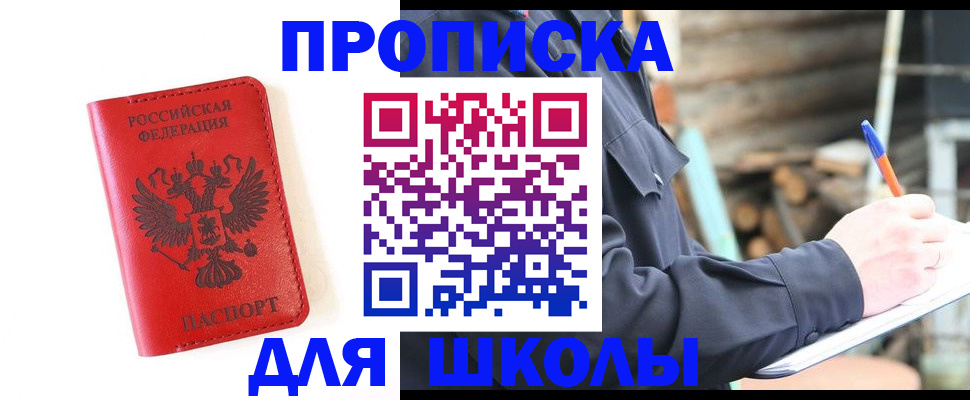 временная регистрация для всех в Заринске