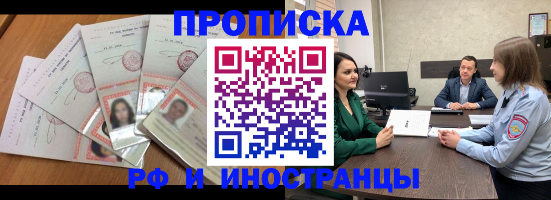 регистрация в Заринске